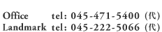 Office tel : 045-471-5400 ()^Landmark tel : 045-222-5066 ()